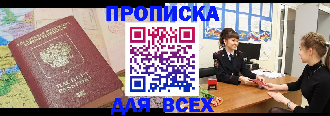 регистрация для школы в Звенигороде