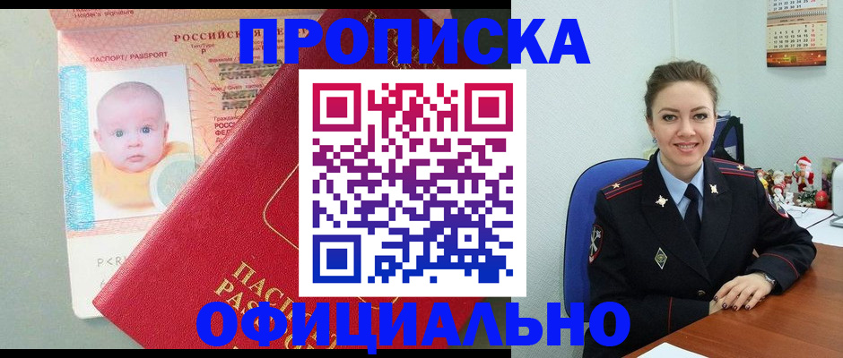 временная регистрация поиск в Звенигороде